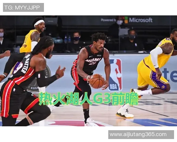 2020年湖人对热火总决赛第四场精彩直播回顾与分析